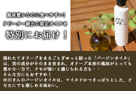 中川オリーブ農園のオリーブオイル 150ml 熊本県荒尾市《30日以内に出荷予定(土日祝除く)》 st-p
