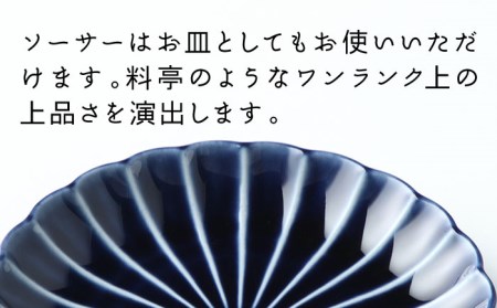 【美濃焼】ぎやまん陶 コーヒーカップ＆ソーサー 茄子紺ブルー【カネコ小兵製陶所】【TOKI MINOYAKI返礼品】 食器 マグカップ ティーカップ コーヒーカップ カップ 皿 小皿 ソーサー プレート 紺色 送料無料   [MBD094]