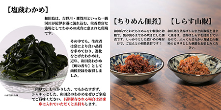 海の幸 セット 7種 ちりめん 干し エビ 塩蔵 わかめ 佃煮 しらす 山椒 ぽん酢 冷蔵 