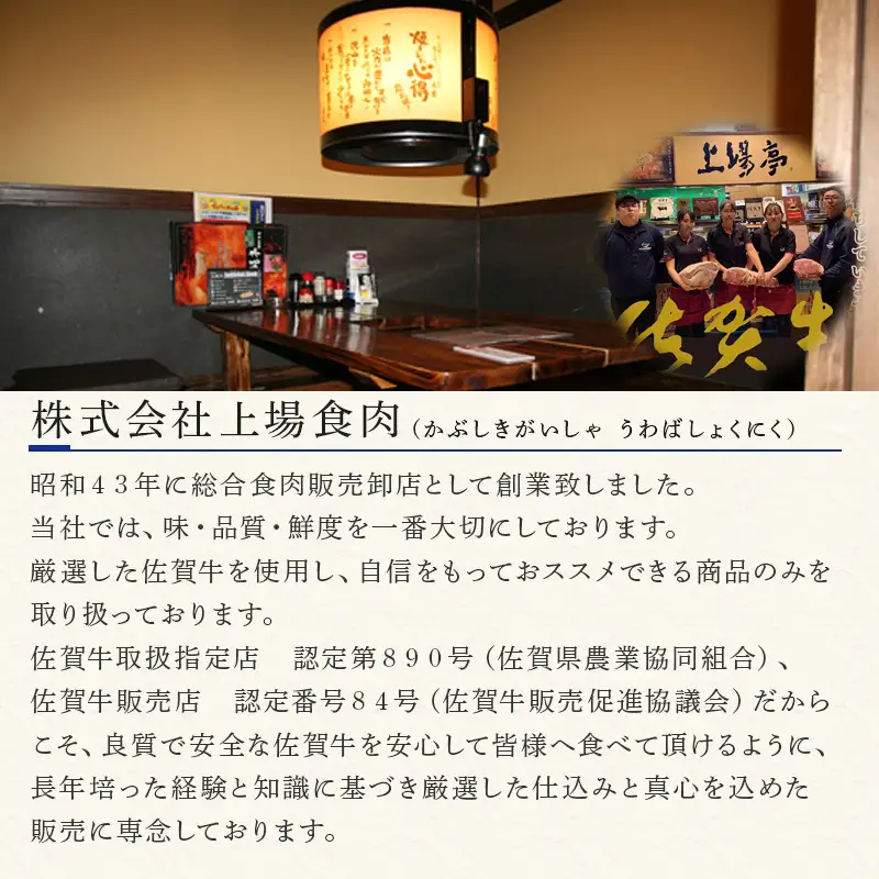 【ふるなび限定】上場食肉 佐賀牛サ－ロインステーキ 200g×2枚(合計400g) ステーキ