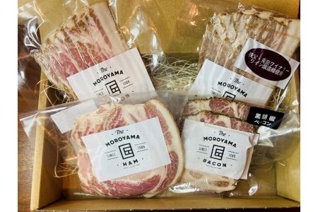【無添加・無着色】MOROYAMA匠シリーズ　４種　食べ比べセット