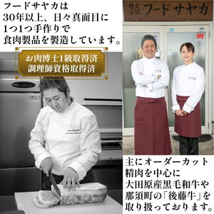 栃木県産那須の後藤牛ロースステーキ用2枚〔C-84〕 牛肉 国産 冷凍 ステーキ 那須町