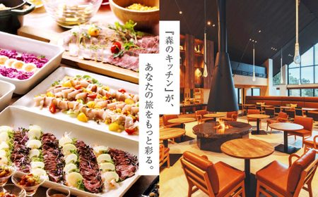 THE KEY HIGHLAND NASU　1泊2食付ペア宿泊券　スイートtypeA（露天風呂付）｜スイート 宿泊 旅行 チケット 宿泊券 チケット 旅行 ペア 那須高原 〔P-272〕