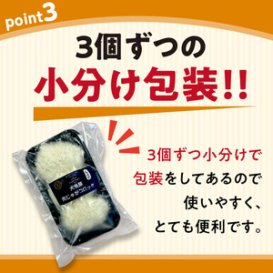 犬鳴豚肉じゃがコロッケ3個入 4セット【052E-004】