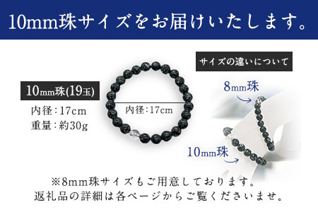 岡山県産天然石 Rare Blue(レアブルー) ブレスレット