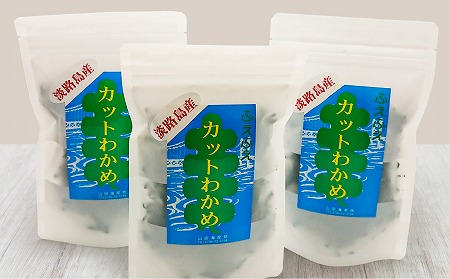 【山田海産物】淡路島産カットわかめ ５袋