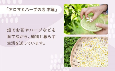 【自家製ハーブを使った】ハーブウォーター（カモミール）2本セット【木蓮】[HBX005]ハーブ