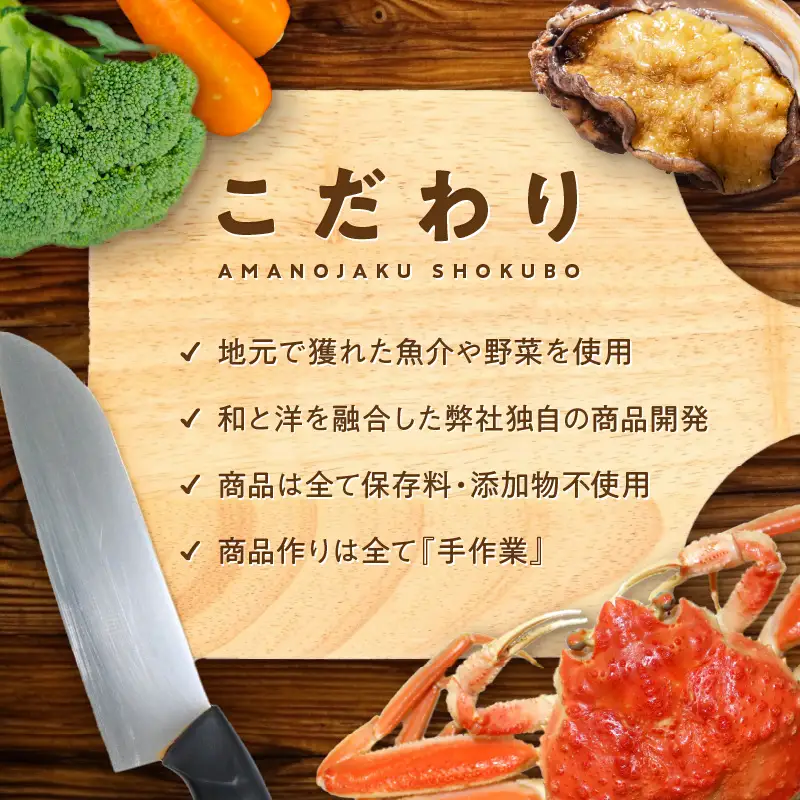 「コッペ蟹グラタン」50ｇ×4 蟹カニのグラタン