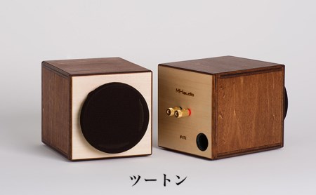 MHaudio 小型アコースティックオーディオセット ツートン