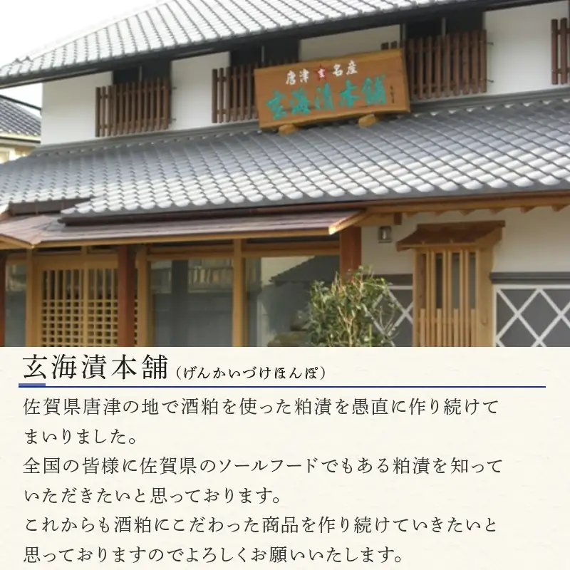 佐賀牛大吟醸粕漬け 80g×3(合計240ｇ) ステーキ