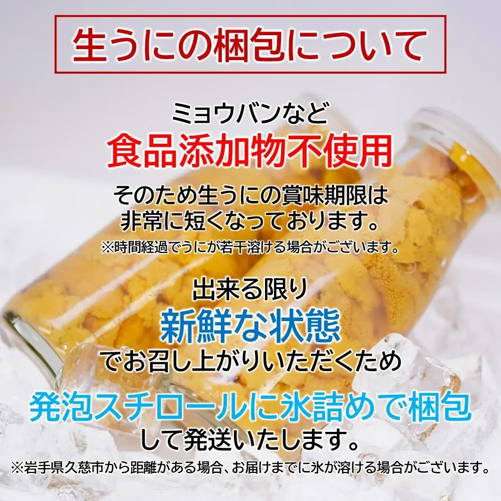 生うに 牛乳瓶入 生うに 180g×2本