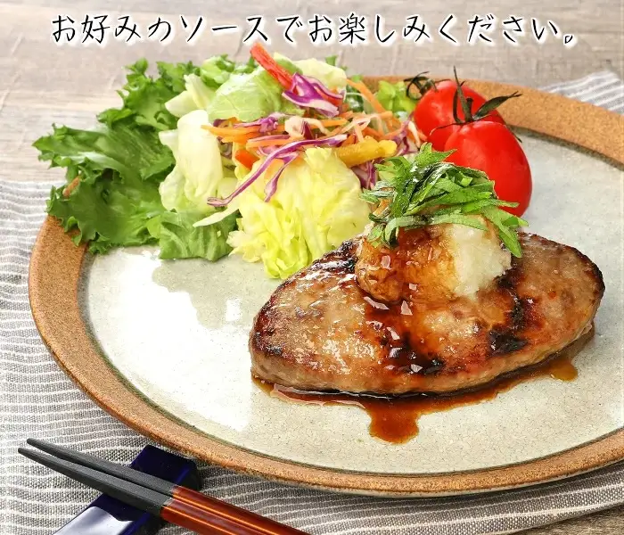 ハンバーグ 短角牛と佐助豚のハンバーグセット