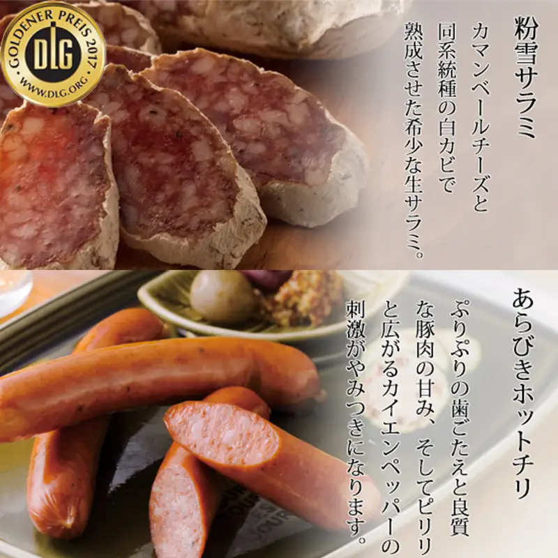 お酒のお供に濃厚な大人のオードブル 6点セット(合計約365g) サラミ・ハムなど