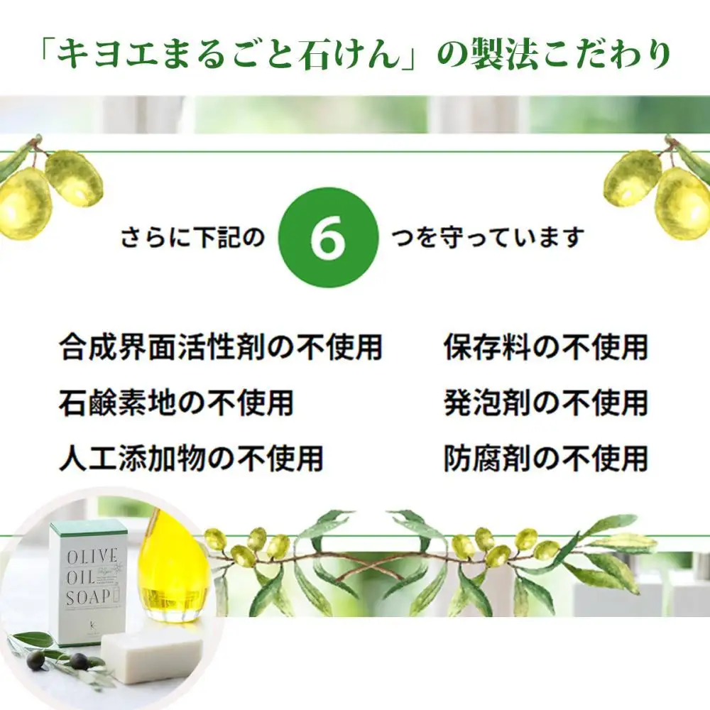 【バロックス】キヨエまるごと石けん（ラベンダーの香り）