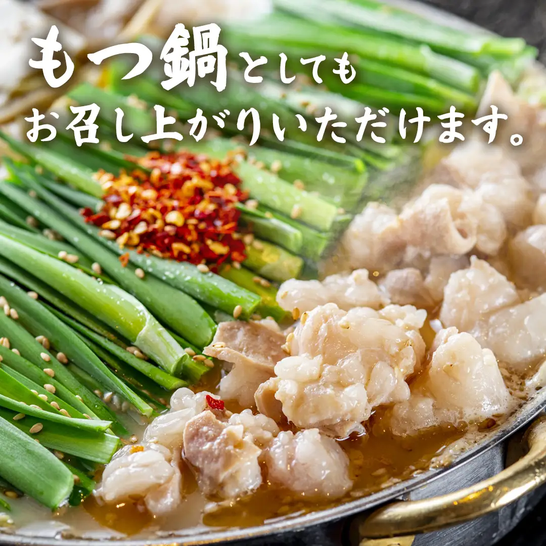 【茨城県産】 黒毛和牛 もつ鍋 焼肉用 小腸 1.2kg（200g×6パック） (茨城県共通返礼品) 国産 牛肉 肉 お肉 ホルモン もつ 焼肉