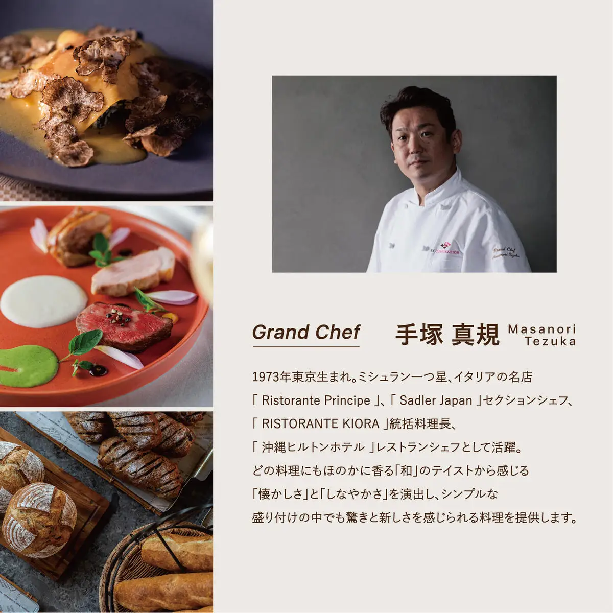 AP-3 RISTORANTE&BAR　EVOLTAで行方市を味わう【スペシャルランチコース+ワンドリンク】ペアチケット1枚