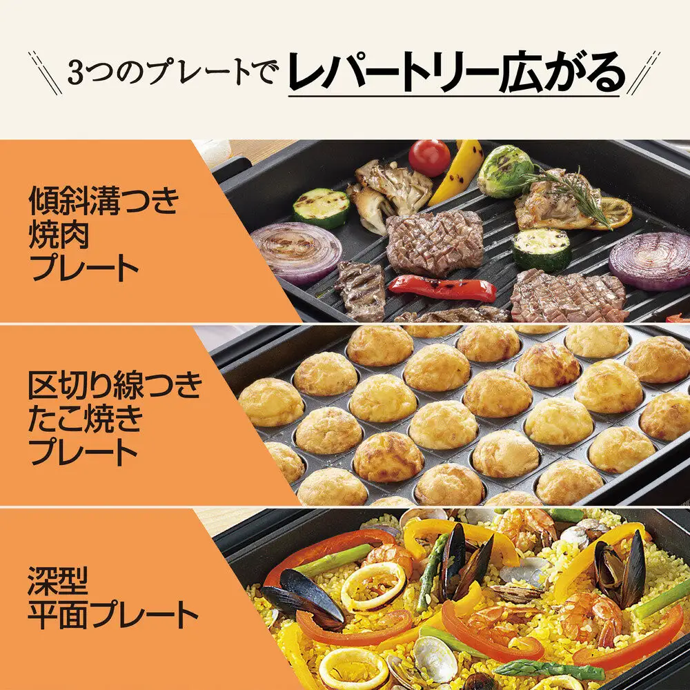 象印 ホットプレート 「 やきやき 」 EAKL30-BA ブラック | 大阪府大東