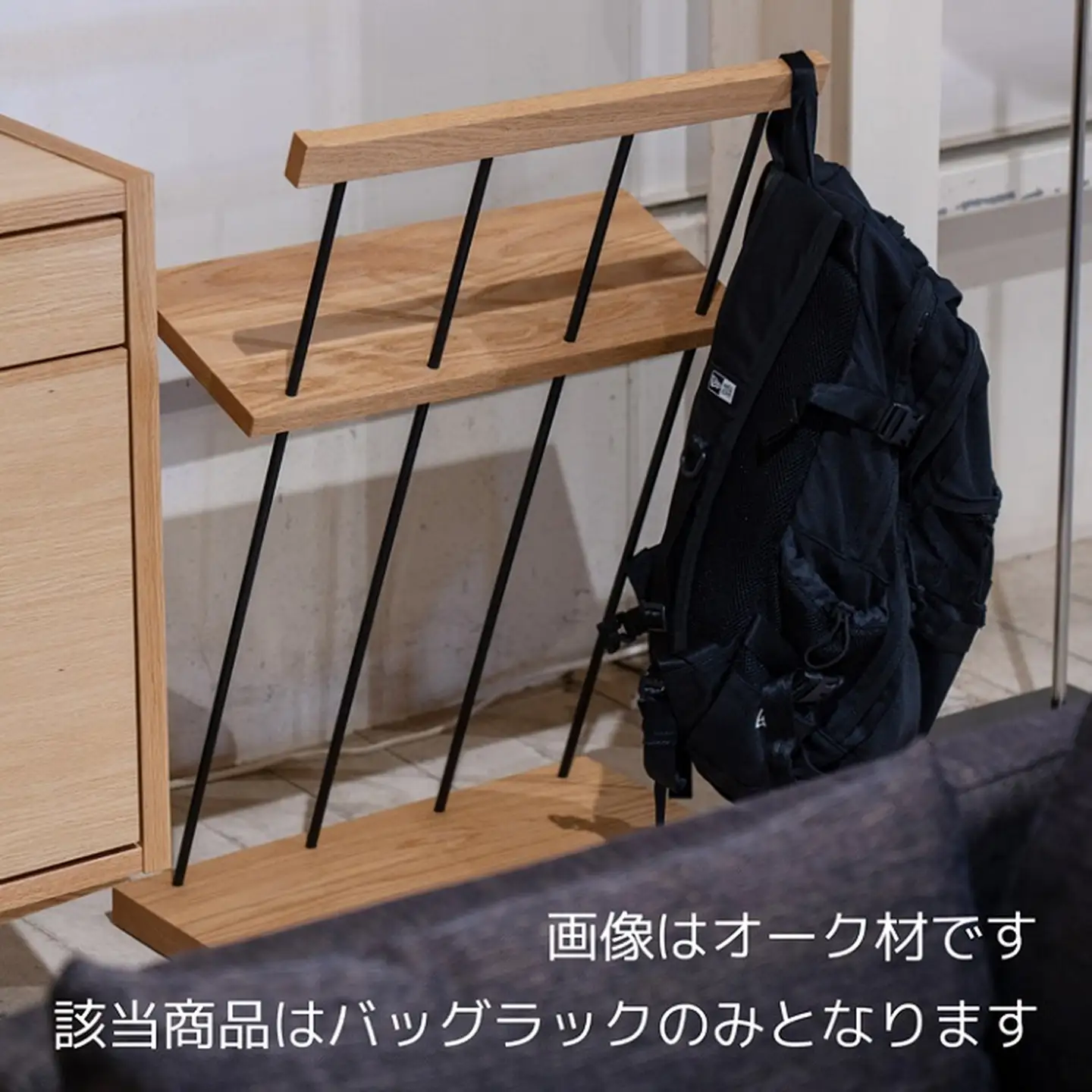 エヴニッシュ48バッグラック WN【諸富家具】：C224-005