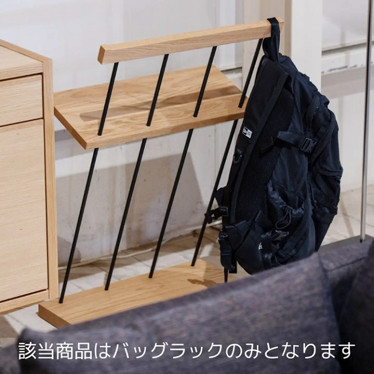 エヴニッシュ48バッグラック Oak【諸富家具】：C210-004
