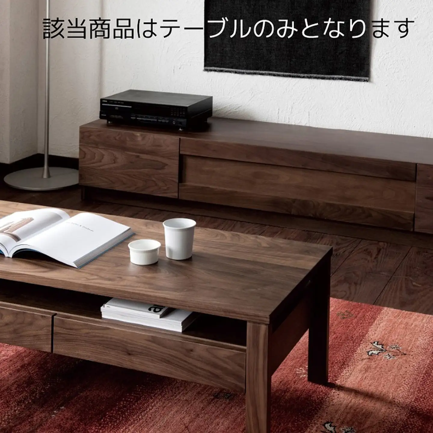 ヴィータ110コーヒーテーブル D50 WN【諸富家具】：C508-002