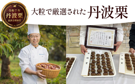 〈累計2000本突破〉 丹波栗 チーズケーキ 濃厚チーズケーキ [AR23]
