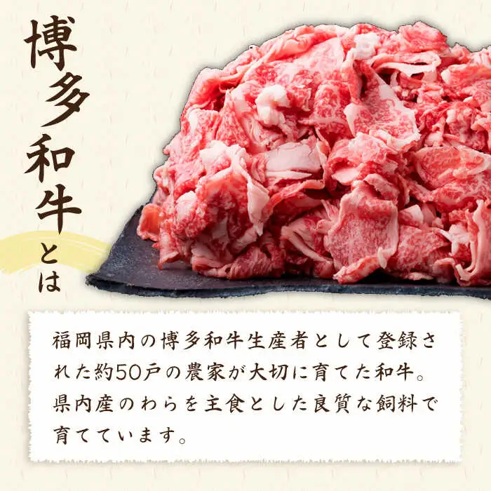 【贅沢A4-A5ランク】 博多和牛 切り落とし 小分けパック 1kg （250g×4P） 切り落し 糸島市/糸島ミートデリ工房[ACA188]