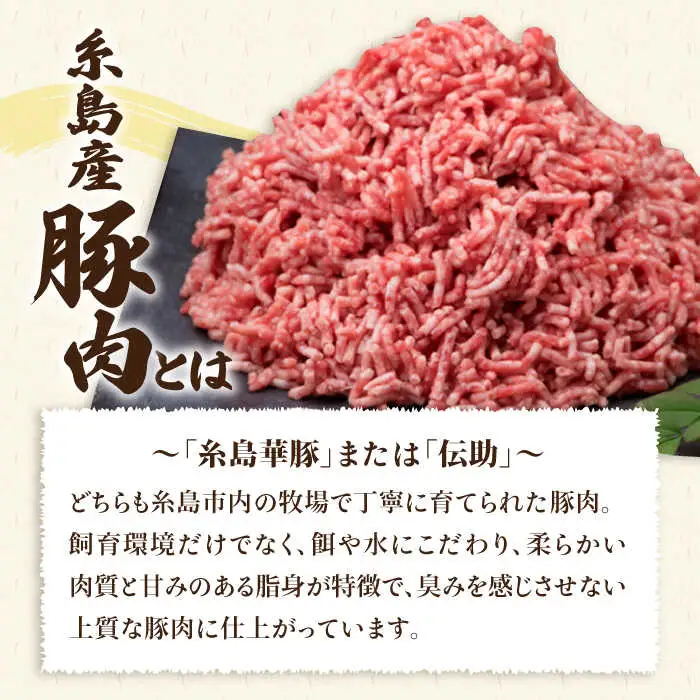 【全12回定期便】糸島和牛小間切れ500g ＆ 糸島和牛糸島豚合挽ミンチ 500g 合計1kg 糸島市/糸島ミートデリ工房[ACA239]