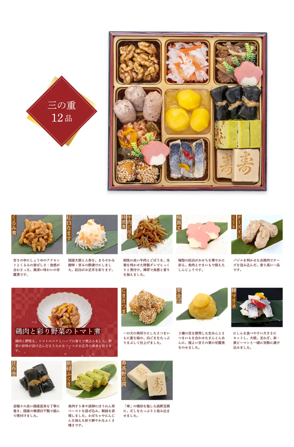 千賀屋謹製 2027年 迎春おせち料理「おもいやり」和風三段重 3人前 全38品 おせち 三段重 厳選食材使用 冷蔵 解凍不要 冷蔵お届け 冷蔵配送 家族団欒 老舗料亭監修 人気 グルメ 食品 年内お届け 年内配送 12月30日配送 12月31日配送 指定日配送 正月 新年 和風 本格おせち 伝統の味 017-008