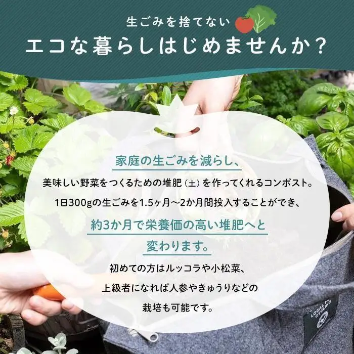 （福岡市）都会でできる、おしゃれコンポスト | 福岡県 コンポスト おしゃれ 生ごみ処理機 生ごみ処理 生ゴミ処理機 堆肥 たい肥 生ごみ コンポストバッグ バッグ バック リサイクル エコ 家庭菜園 土壌改良 コンポスター ガーデニング