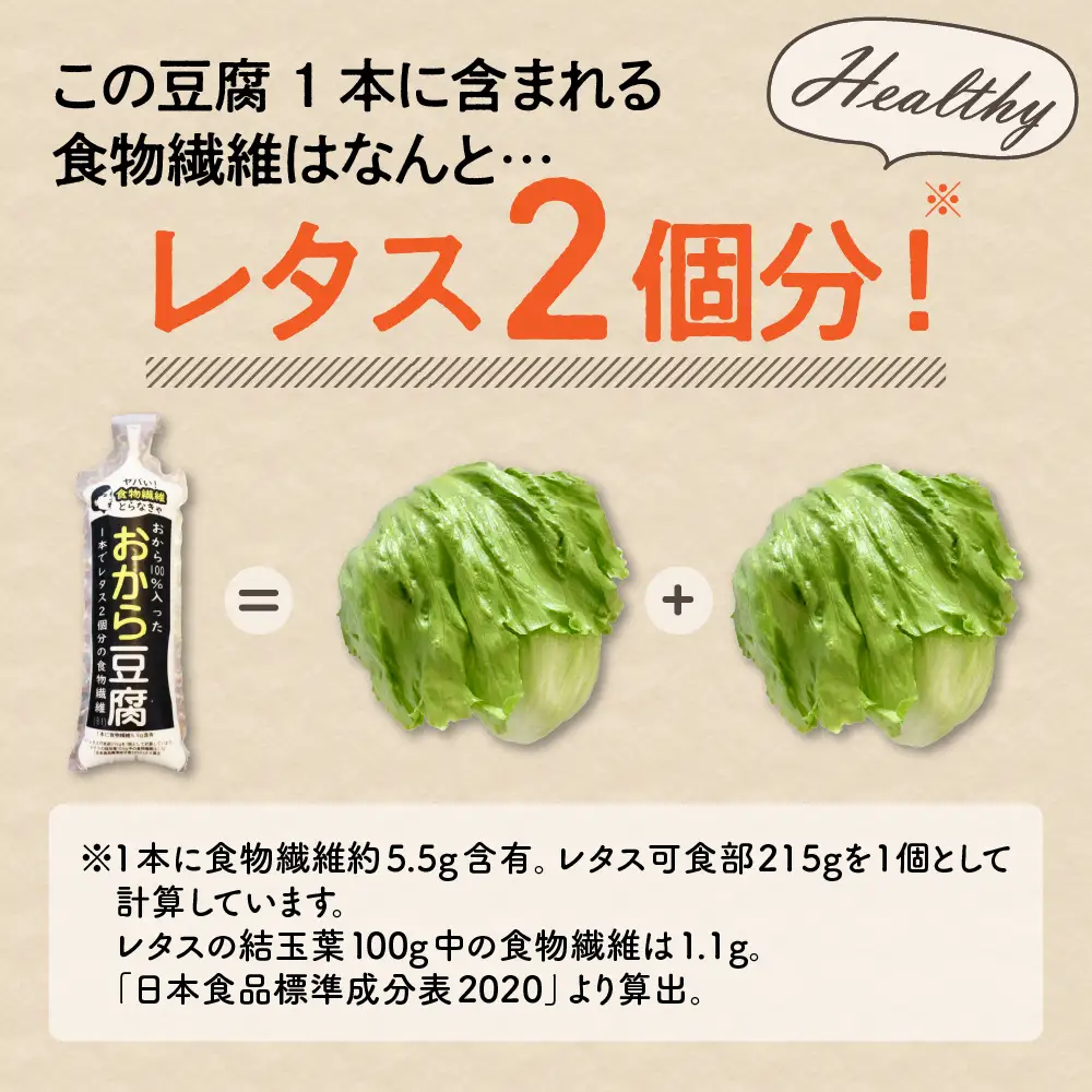 豆腐 おから豆腐7本セット（福士とうふ店）青森県五所川原市|おから豆腐 おから 豆腐 とうふ 福士豆腐店|