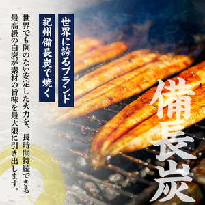 紀州備長炭焼き 特大 うなぎ 蒲焼き(国産)【鰻 ウナギ 丑の日 土用 蒲焼き 関西風 冷凍】_R6102