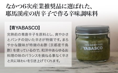 レストランサルディナスギフトボックス(レモングラスオイル・ヤバスコ2種セット) | エスニック 自家製調味料 オリーブオイル レモングラス オイル 唐辛子 青唐辛子 YABASCO 大分県産 九州産 大分県 中津市