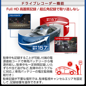 P2-006 ドライブレコーダー付レーザー＆レーダー探知機(Z840DR)【ユピテル】 日本製 霧島市 カー用品 家電 ドラレコ 電化製品 車 カーアクセサリー セパレート