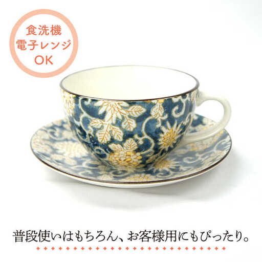 美濃焼】唐草文様 カップソーサー ペアセット (ピンク・ブルー)【佐橋