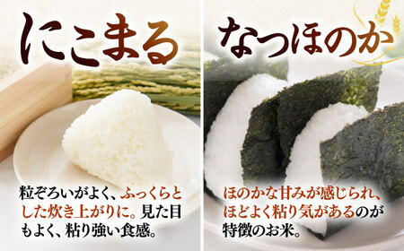 【R6年度産】壱岐産米　食べ比べセット 2kg×4袋 [JCZ020] 米 お米 ごはん ご飯 つや姫 こしひかり コシヒカリ なつほのか にこまる 食べ比べ 16000 16000円 のし プレゼント ギフト 九州
