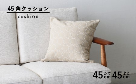 クッション  45cm アイボリー クッション
