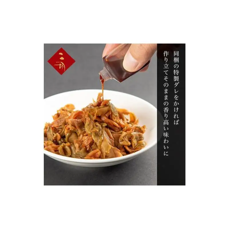 彩食健美 ニ胡  絶品ザーサイ 160g×4袋 加工食品 惣菜 搾菜 おつまみ 中華 食材 アレンジ 長期保存 漬物 