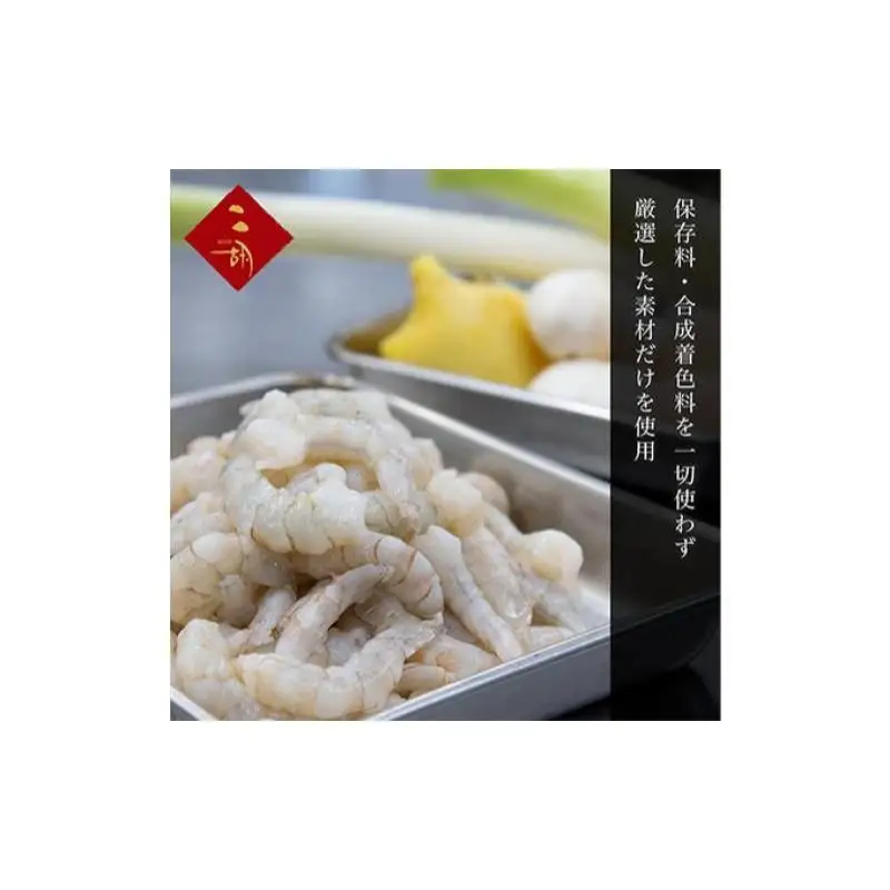 エビチリ 270g×3袋 彩食健美 ニ胡 中華 海老 えび 加工食品 加工品 冷凍食品 長期保存 真空パック 小分け 急速冷凍 簡単調理 簡単 メイン 温めるだけ 夕飯 おかず お弁当 おつまみ ギフト プレゼント 贈答 冷凍 冷凍配送 静岡 静岡県 裾野 裾野市