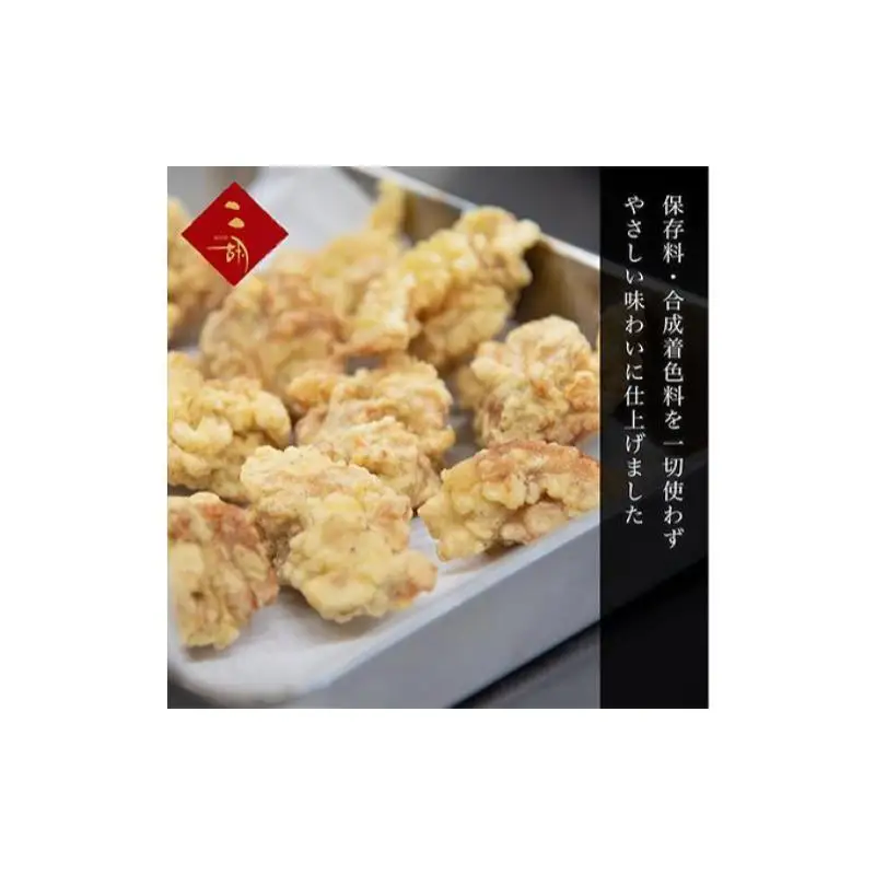彩食健美 ニ胡  静岡地養鶏使用 鶏の唐揚げ 330g×3袋 加工食品 冷凍食品 長期保存 メイン あと一品 夕飯 お弁当 おつまみ 
