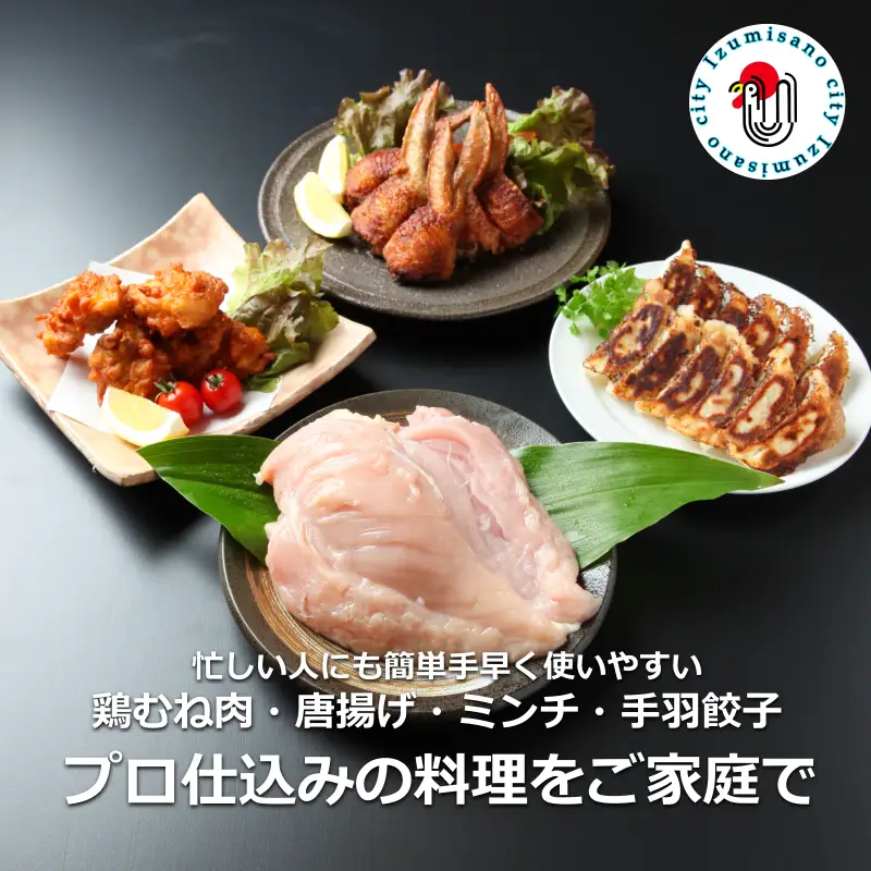 定期便 下処理不要の時短調理食材 さのうまみ鶏 しっとりむね肉2kg 全3回【毎月配送コース】