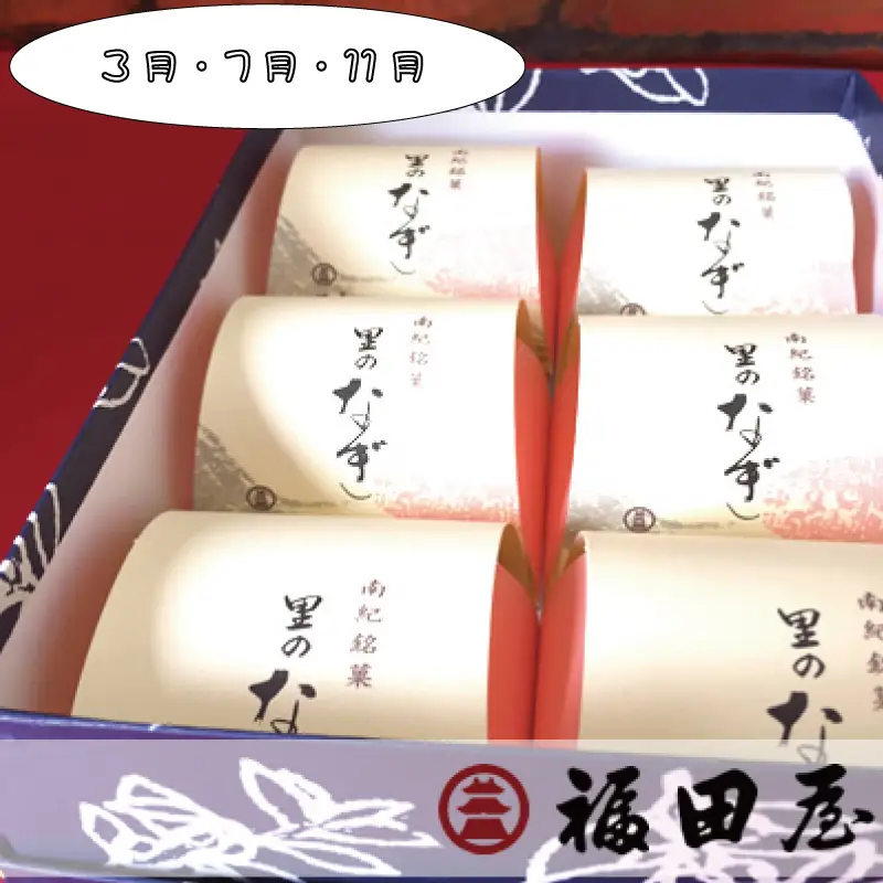 定期便 【新宮市】スイーツセット　4回 / ケーキ マイヤーレモン レモン 焼菓子 和菓子 サブレ まんじゅう 饅頭 ミルク みかん ご当地【tkb137】
