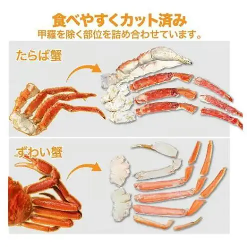 タラバガニとズワイガニセット 1.8kg ボイル・カット済み＜福岡市内製造＞