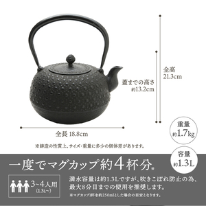  南部鉄器 鉄瓶 丸形亀甲アラレ 1.3L 【伝統工芸士 佐藤 勝芳 作】 伝統工芸品 [Y0099]