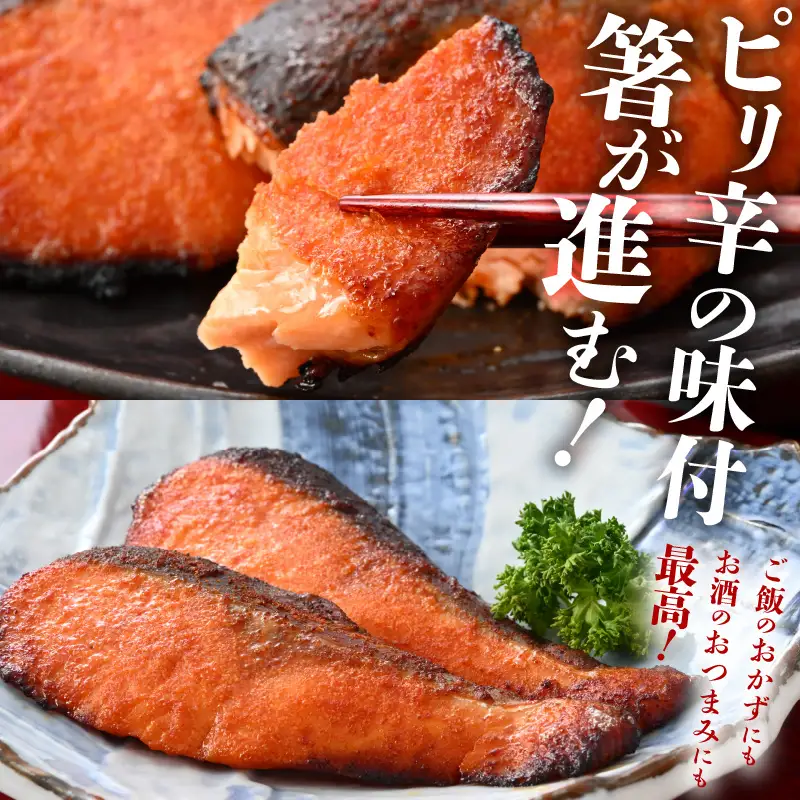 明太ふくいサーモン 6切 《福井のブランド魚ふくいサーモンと明太子の相性抜群！ピリ辛でビールやご飯のおかずにぴったり！》 [aw002-a005]