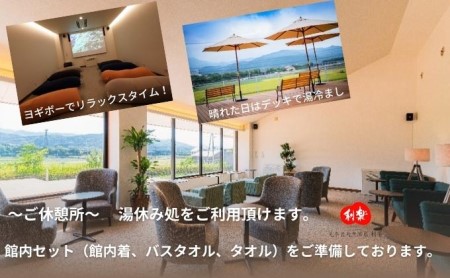 入浴券 見奈良天然温泉利楽 湯休みコース 入浴券【ペア2名】