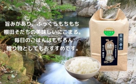 にこまる 特別栽培米 坂本自然農場 愛媛県産 にこまる【2kg】