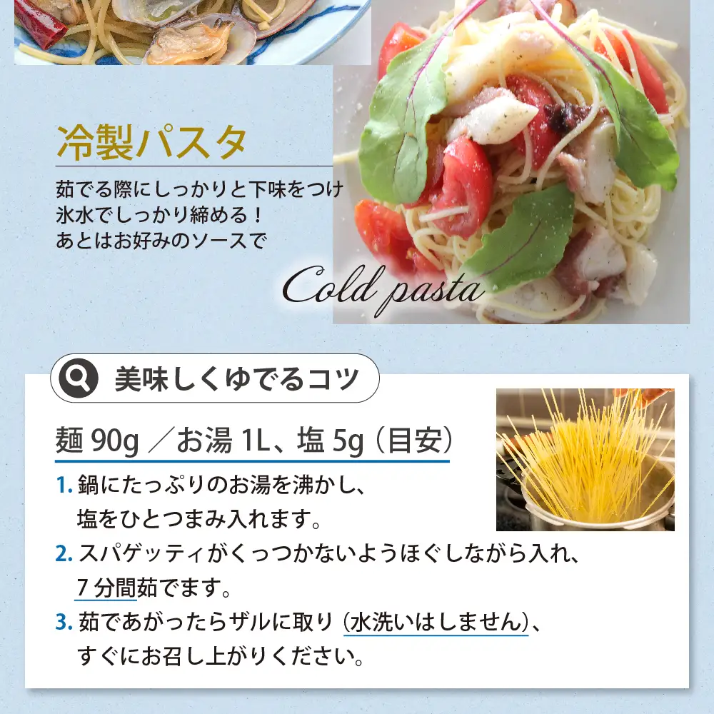 パスタ 270g×4袋 北海道 小麦 100% パスタ スパゲッティ