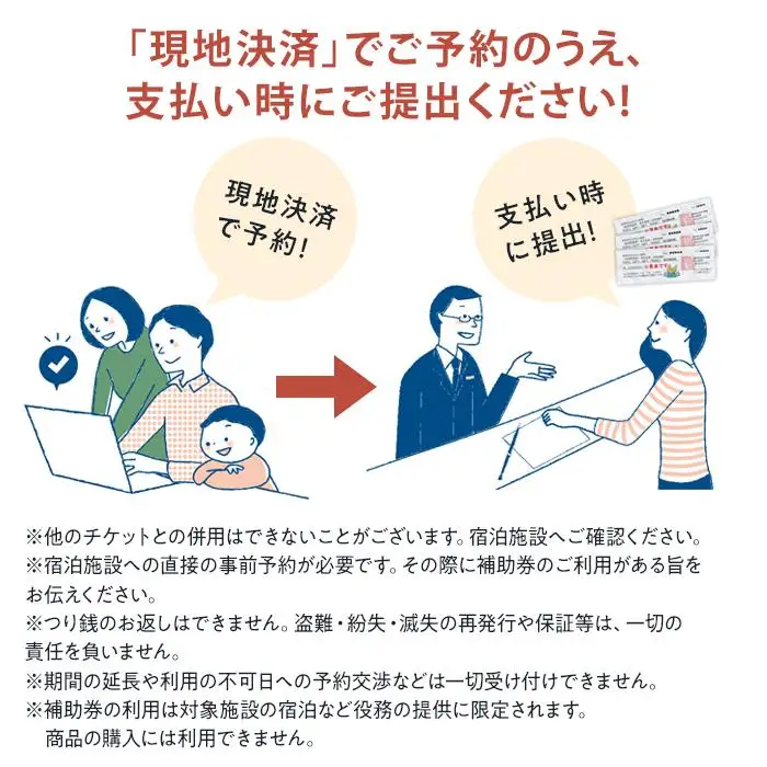 【由布市（湯布院、由布院、湯平、塚原高原）】ふるさと納税宿泊補助券30,000円分【 宿泊券】