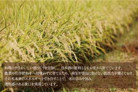 純米吟醸兵四郎
