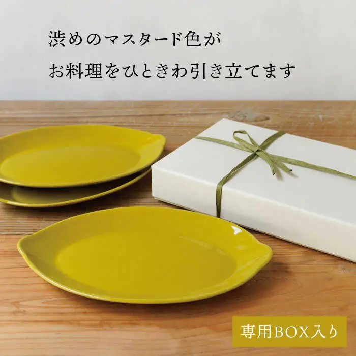 【波佐見焼】檸檬皿 3枚セット【sen/京千】 [OB06]  波佐見焼